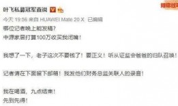 叶飞爆料 名单最新,揭秘娱乐圈内幕名单大曝光