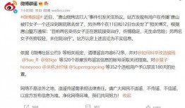 唐山热搜爆料事件最新,最新进展与公众关注焦点