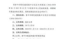 榆次最新爆料新闻报道,揭秘背后惊人真相！