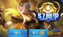 圆梦之星s7赛季爆料最新,全新爆料，揭秘神秘英雄与战术革新