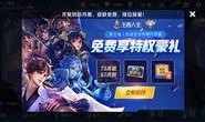王者最新活动爆料五月,王者峡谷全新活动爆料来袭！