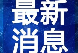 石大游泳馆最新爆料视频,畅游新体验，揭秘神秘设施