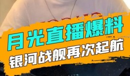 月光爆料最新,揭秘娱乐圈最新热点事件