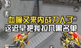 cf手游最新爆料血瞳,CF手游全新神秘角色揭秘