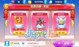 天天酷跑爆料最新过年活动,福利大放送！