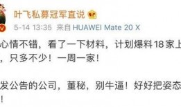 叶飞爆料 名单最新,揭秘娱乐圈内幕名单大曝光