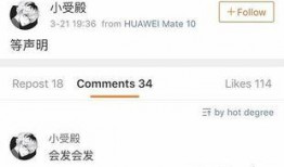 天仙最新爆料微博,揭秘娱乐圈幕后真相