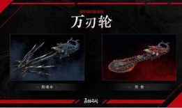 永劫无间最新爆料武器,神秘武器震撼登场，战局再起风云