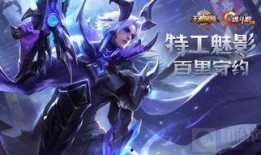 守约最新皮肤爆料,光影交错，剑舞风云
