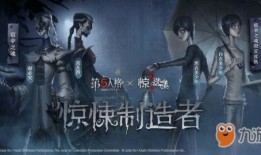 第5人格联动皮肤最新爆料,惊喜连连引期待