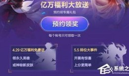 王者最新活动爆料五月,王者峡谷全新活动爆料来袭！