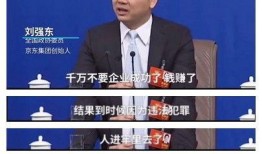 刘强东案最新爆料,最新爆料揭露惊人内幕