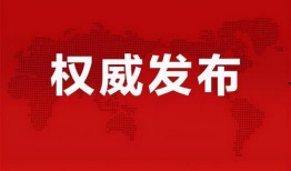 胶州最新爆料消息今天新闻,今日新闻聚焦热点事件