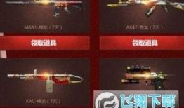 cf活动最新抽奖爆料,丰厚奖品等你来拿！